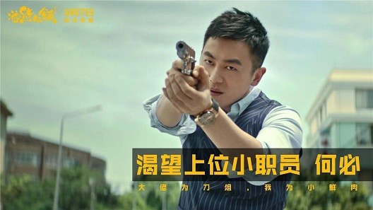 《逗爱熊仁镇》电影宣传视频配乐授权