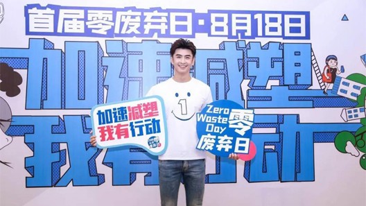 自然之友公益基金会”零废弃生活”动画视频音乐授权