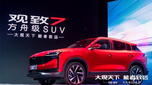 为观致7城市打卡视频提供音乐版权
