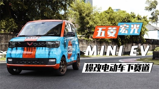 为五菱汽车神车队第六期预告片提供音乐版权
