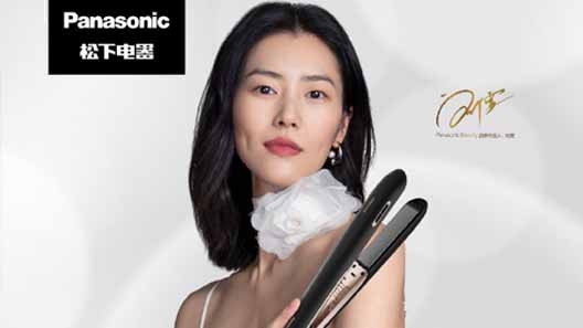 松下制冷展Panasonic2020事业战略发布会视频音乐授权