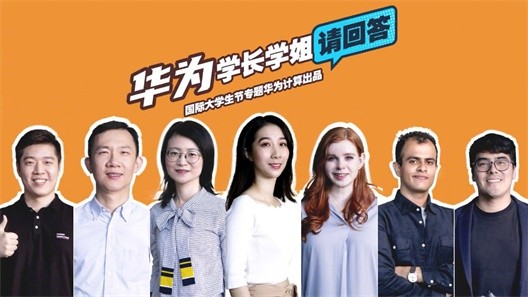 为华为智能计算2020国际大学生节采访栏目提供音乐版权