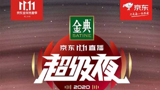 为京东11.11直播超级夜提供音乐版权