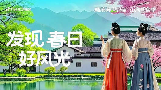 为城市奔赴计划·山海国色季提供音乐版权