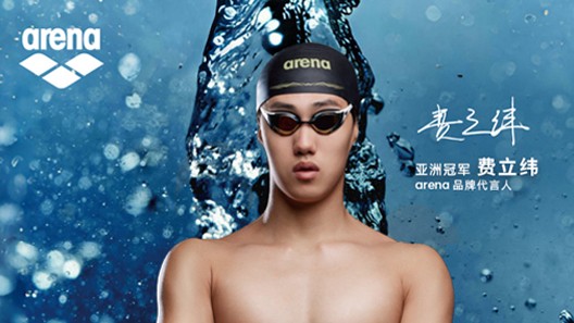 为arena阿瑞娜2025年夏产品宣传提供音乐版权