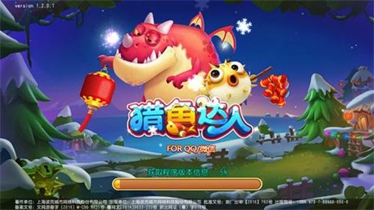 手游《猎鱼达人》游戏配音方案