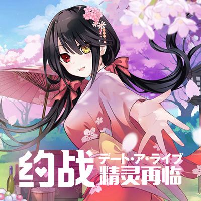 约战：精灵再临