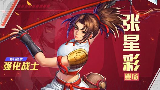 绯雨音乐-《三国战纪》手游全新武将张星彩配音制作