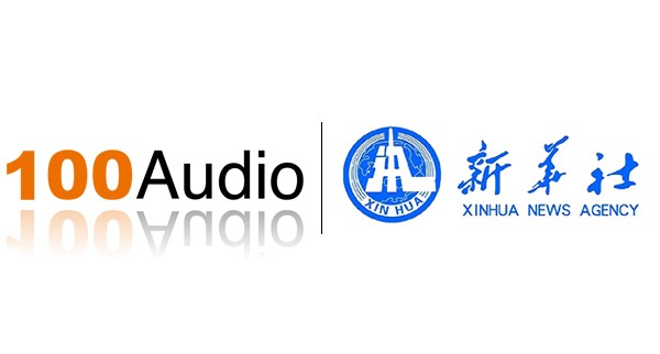 100Audio&新华社 连续3年达成音乐授权合作