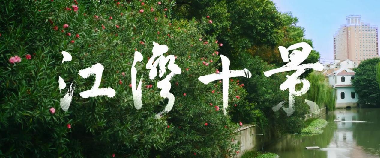 100Audio宣传片:江湾十景 版权音乐授权