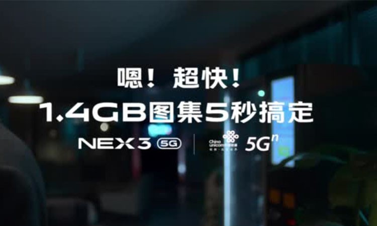 vivo NEX3 5G广告视频配乐授权