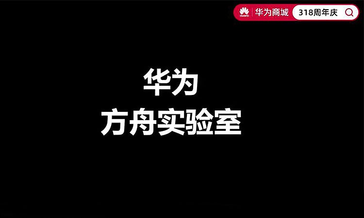 华为商城周年庆预告片音乐授权