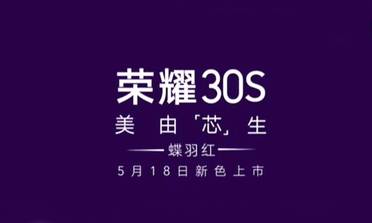 荣耀30Sx奈雪酒屋 夏日特饮音乐授权