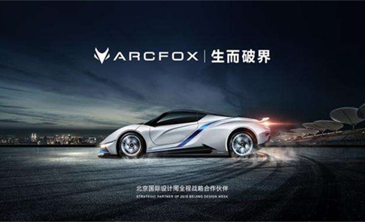 ARCFOX北汽新能源品牌官方抖音宣传视频音乐授权