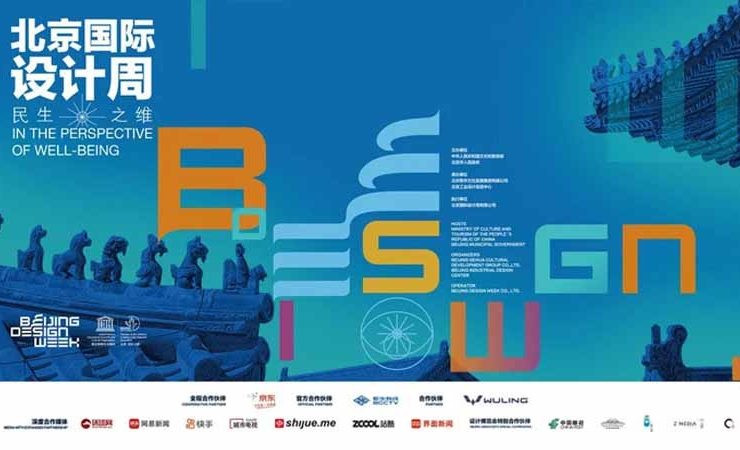 为北京设计博览会五菱汽车展位提供音乐版权