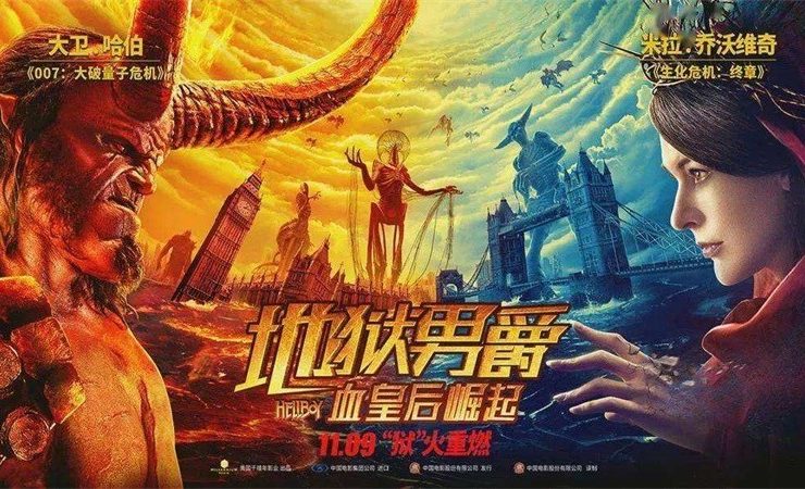 为《地狱男爵：血皇后崛起》中国内地版终极预告片提供音乐版权