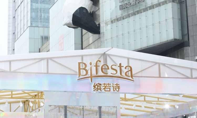 为Bifesta缤若诗品牌宣传提供音乐版权