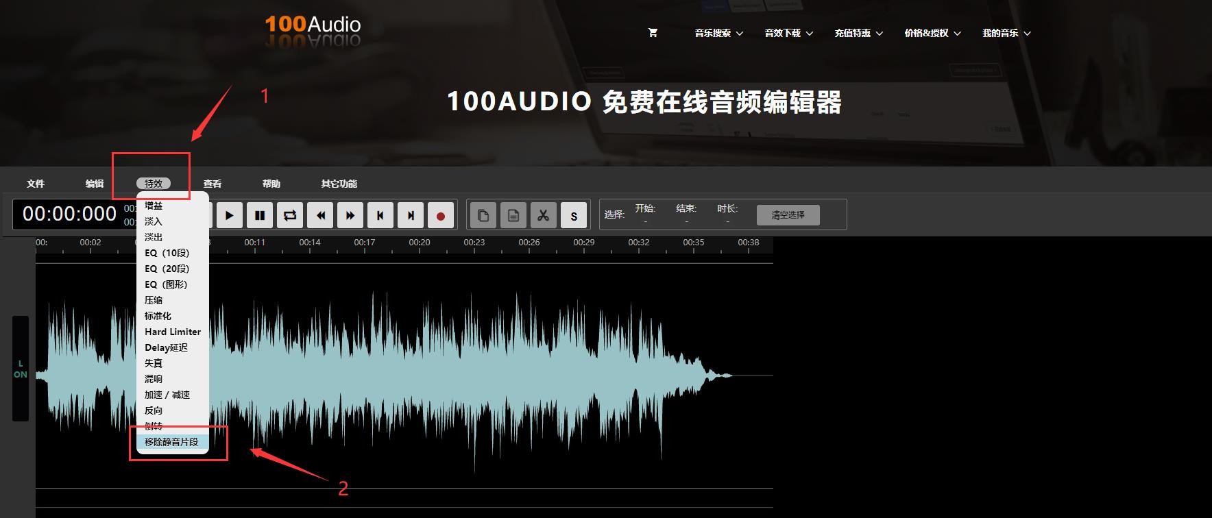 100Audio音频编辑